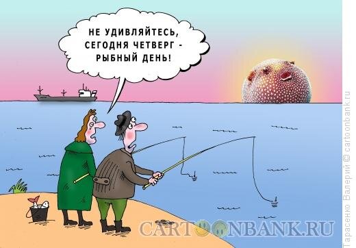 rybnyj-den_83509.jpg