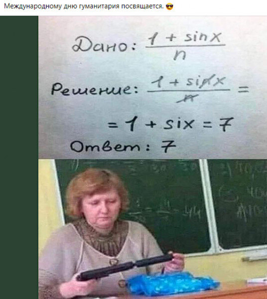 Мем, Kuzyma