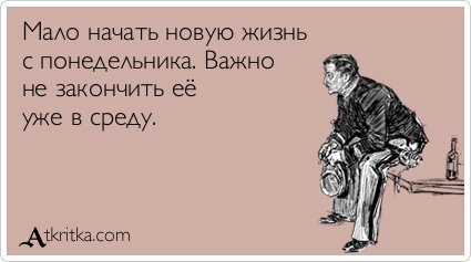 Немного о легендарном понедельнике