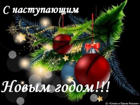 Новый Год к нам спешит ~ Поэзия (Мир души)