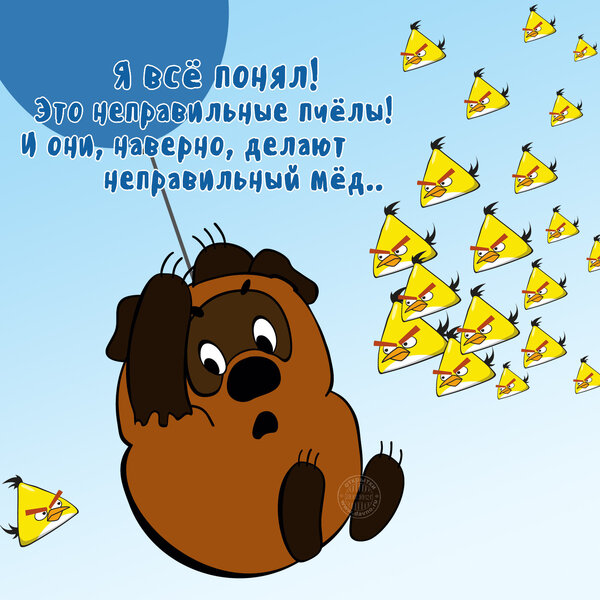 Смешная открытка 'Это неправильные пчёлы!'. | Davno.ru