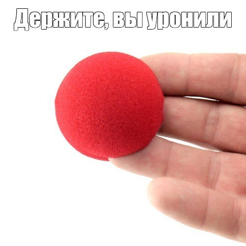 Мем: "Держите, вы уронили" - Все шаблоны - Meme-arsenal.com