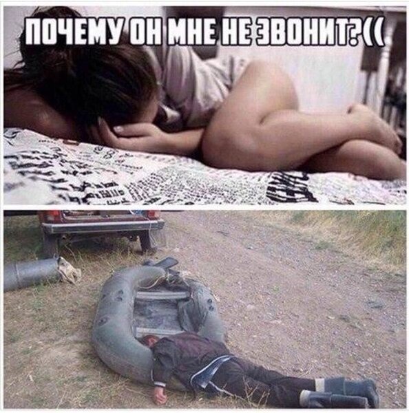Картинки по запросу "почему он не звонит"