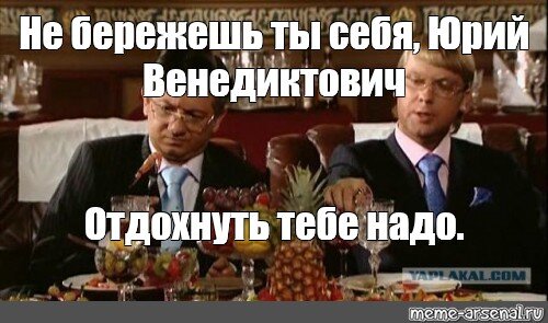 Картинки по запросу юрий венедиктович