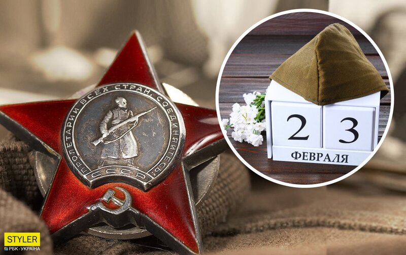 23 февраля День защитника отечества - почему праздновали в этот день |  Стайлер