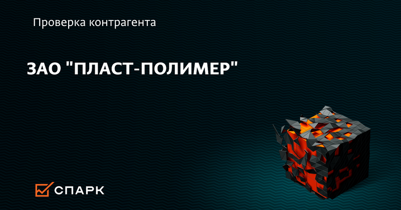 Картинки по запросу "пласт полимер"
