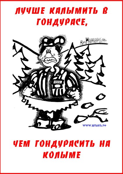 v-gondurase.jpg