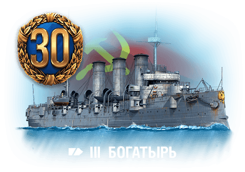 WG_WoWS_SPB_email_set_03_CIS.png