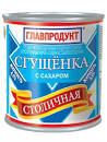 Молоко сгущенное Главпродукт Сгущенка с сахаром "Столичная"