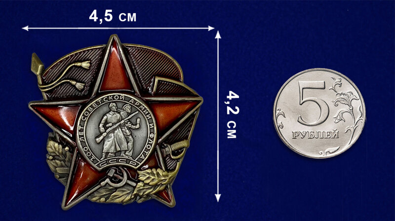 dekorativnyj-shild-100-let-sovetskoj-arm