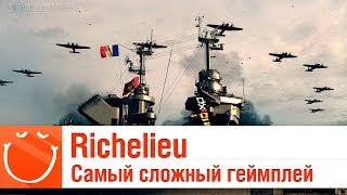 Richelieu Самый сложный геймплей (нет) - обзор - ⚓ World of warships