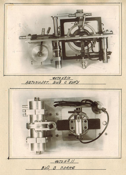 Курсовой гироскоп и пневматический цилиндр управления рулем.