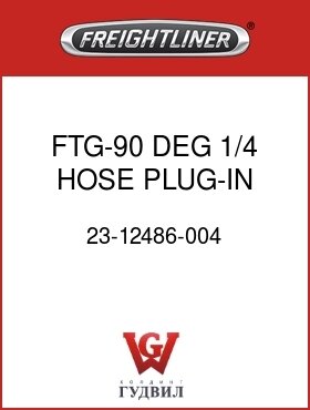 ftg-90-deg-1-4-hose-plug-in-23-12486-004