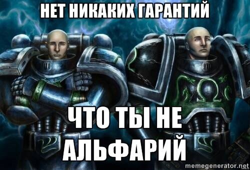 humor_wh40k | Вселенная Warhammer 40000 | ВКонтакте