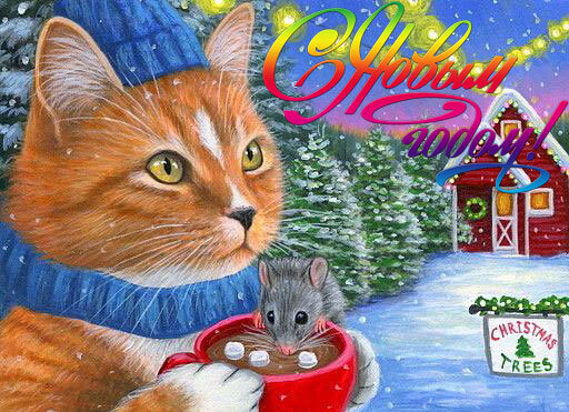 card-new-year-cat-rat-mouse5.jpg